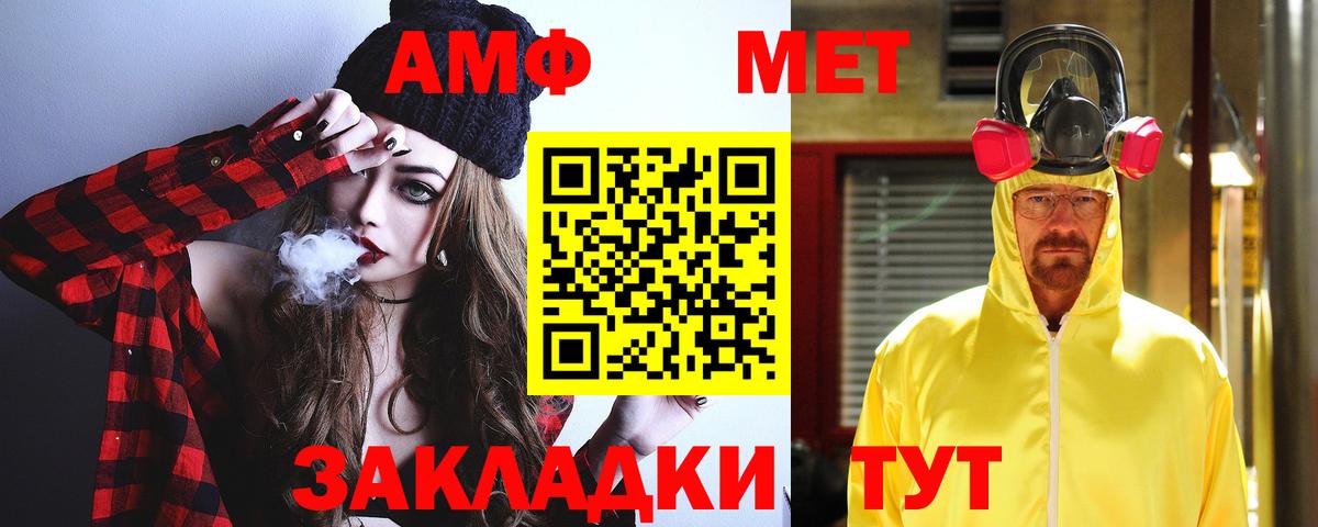 АМФ Premium Верхний Уфалей