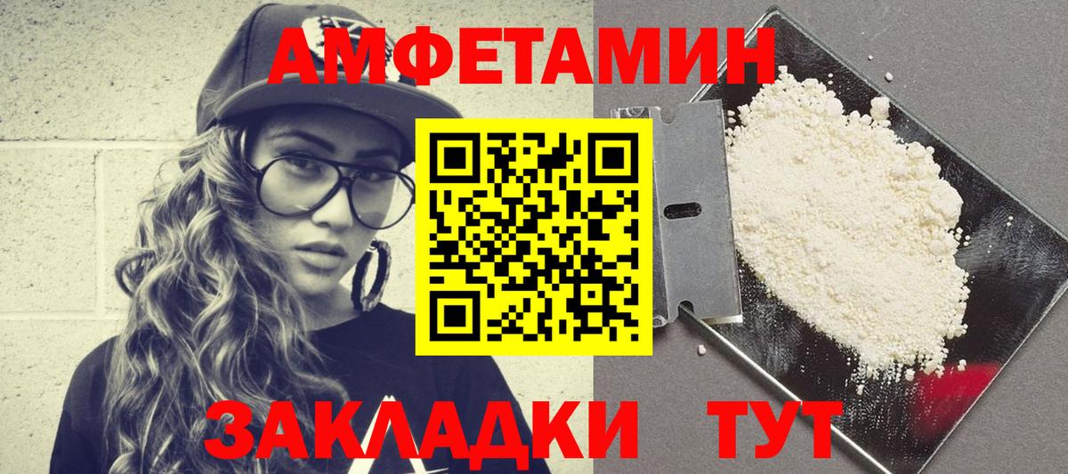 Верхний Уфалей  Amphetamine  Amphetamine  Вход с VPN  Amphetamine Розовый 