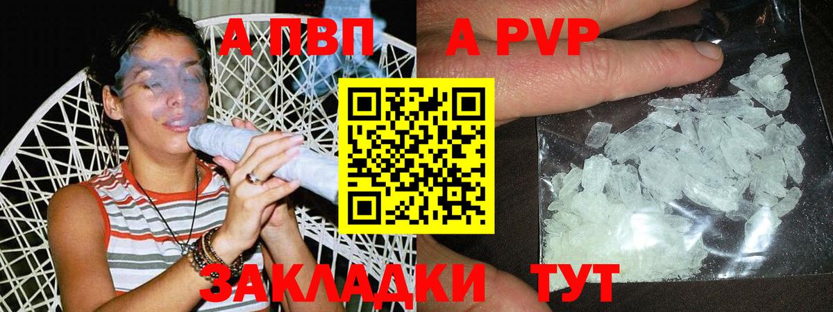 A PVP Crystall Верхний Уфалей