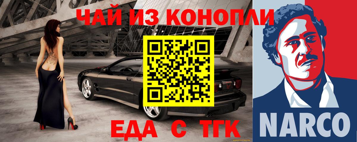 Верхний Уфалей  Еда ТГК марихуана  Вход с VPN 