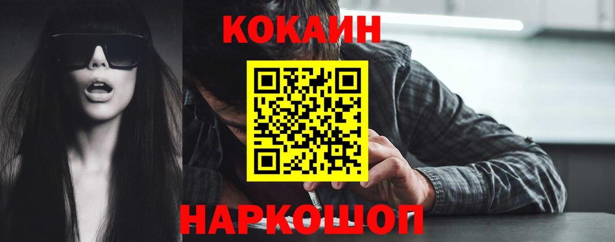 КОКАИН Fish Scale  КОКАИН Fish Scale  Вход с VPN  Верхний Уфалей 