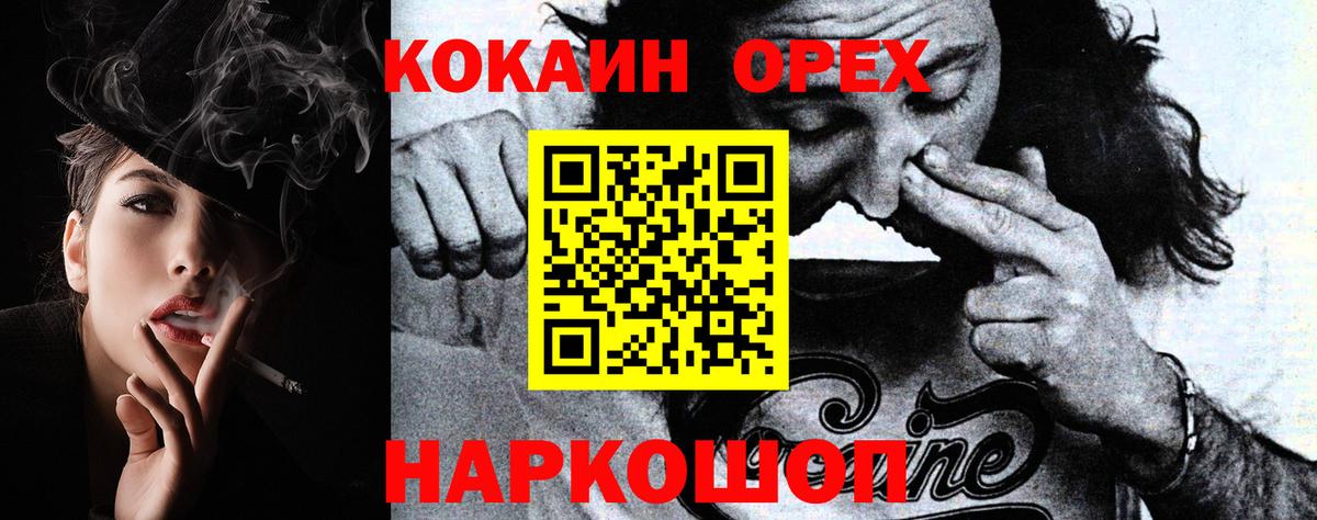 COCAIN Колумбийский Верхний Уфалей
