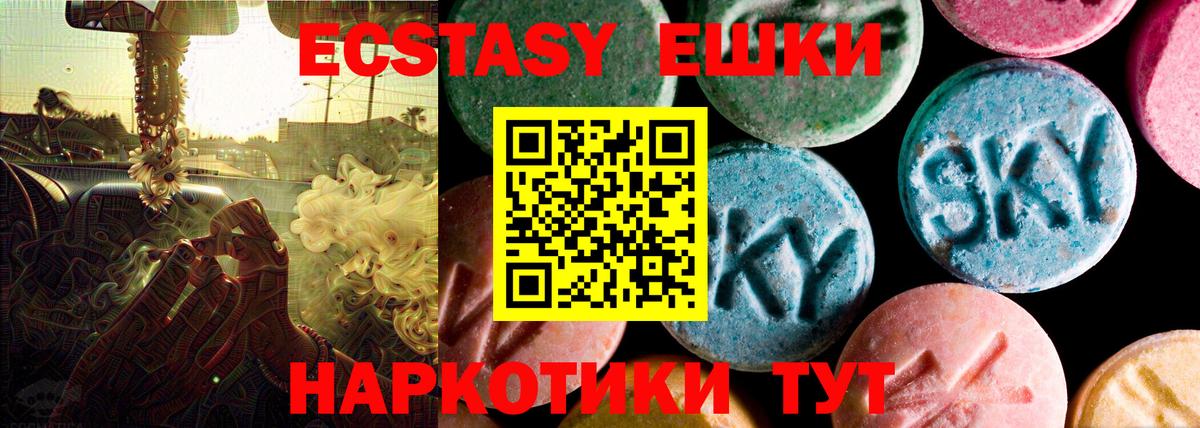 Ecstasy mix Верхний Уфалей