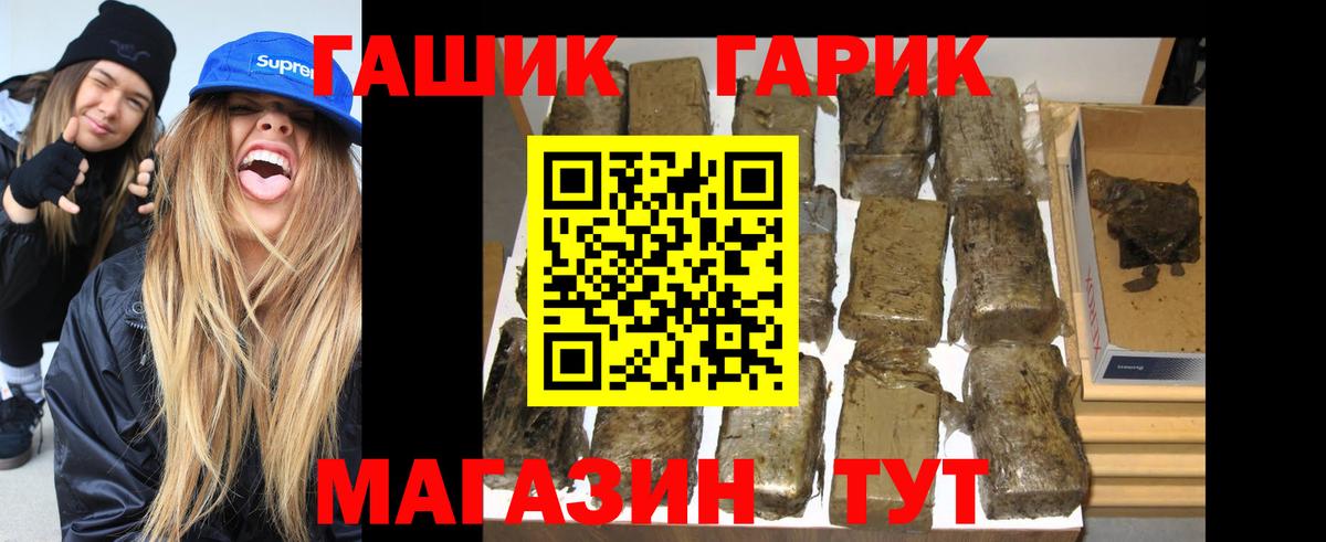 ГАШИШ хэш Верхний Уфалей