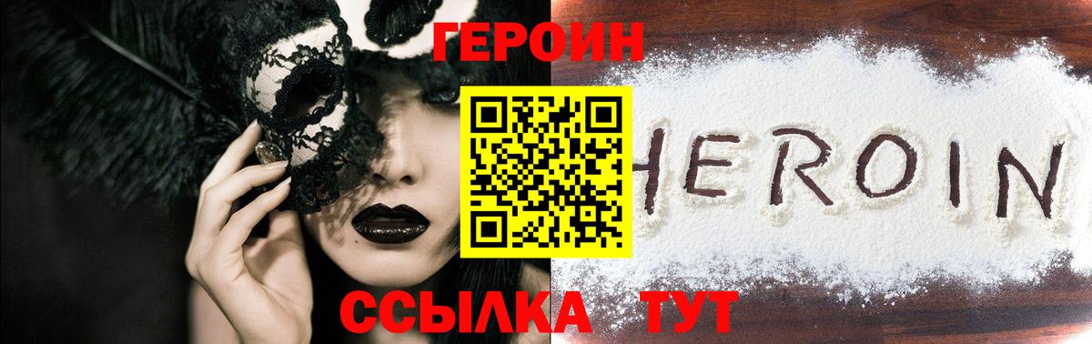 Верхний Уфалей  ГЕРОИН Heroin  Героин  Вход с VPN 