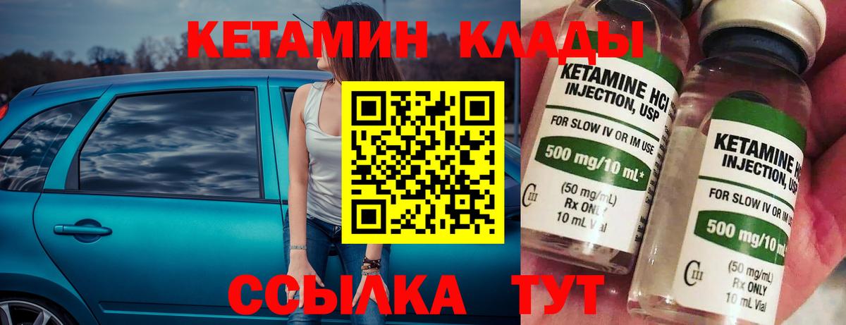 КЕТАМИН VHQ Верхний Уфалей