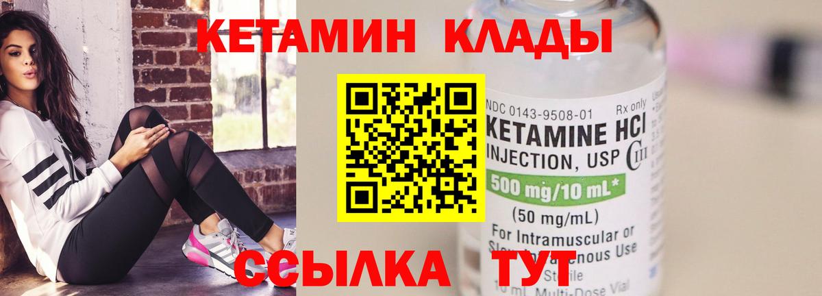 KRAKEN маркетплейс  Вход с VPN  КЕТАМИН ketamine  Верхний Уфалей  КЕТАМИН ketamine 