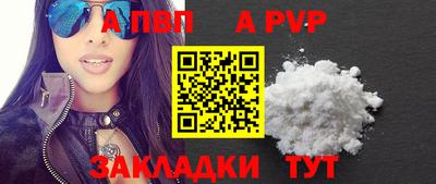 а пвп мука Кандалакша