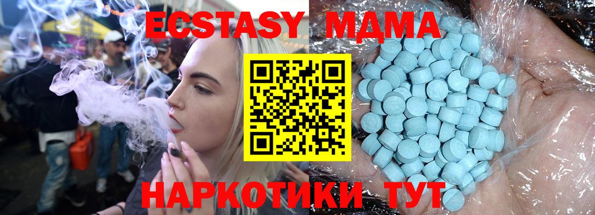 MDMA  Вход с VPN  MDMA кристаллы  Верхний Уфалей  MDMA VHQ 