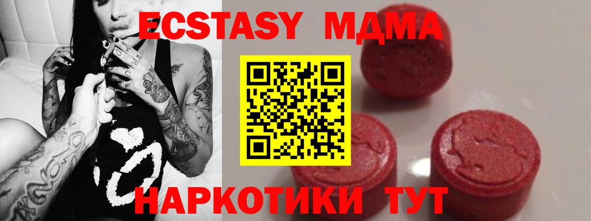 MDMA Molly Верхний Уфалей