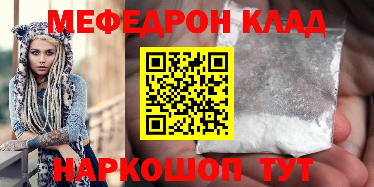 Верхний Уфалей  МЕФ mephedrone  Меф  Вход с VPN  МЕФ VHQ 