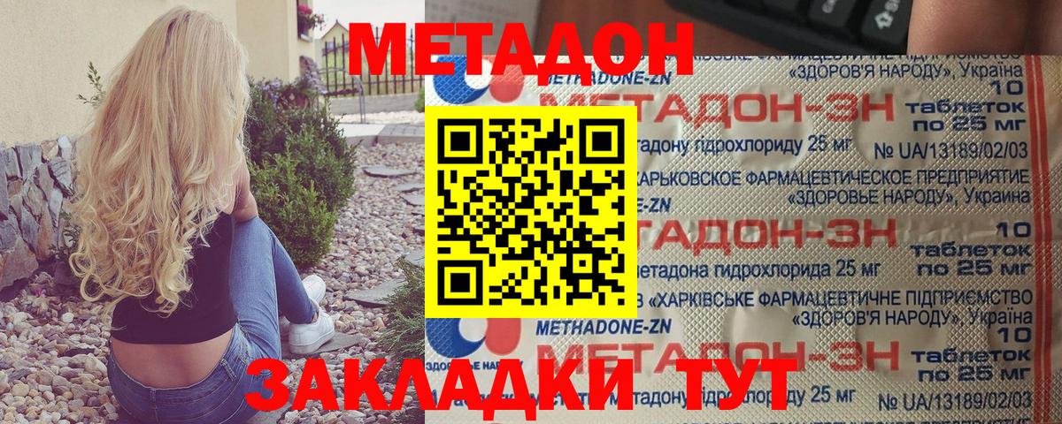 Верхний Уфалей  МЕТАДОН кристалл  ссылка на мегу онион  Метадон methadone  Вход с VPN 