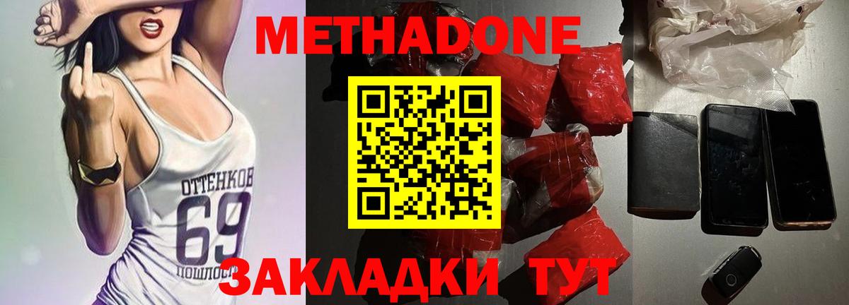 Метадон белоснежный Верхний Уфалей