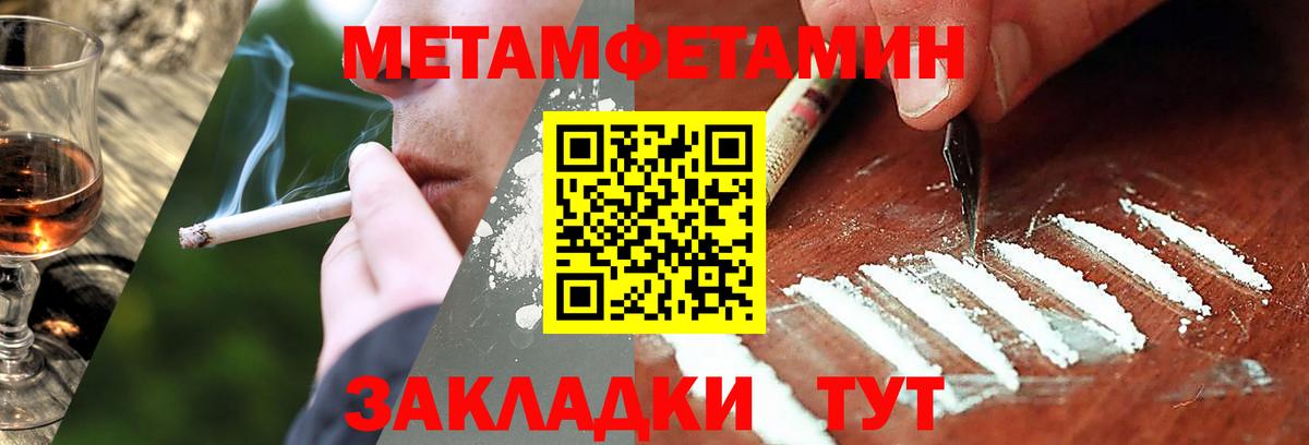 МЕТАМФЕТАМИН винт  МЕТАМФЕТАМИН винт  Вход с VPN  Верхний Уфалей 